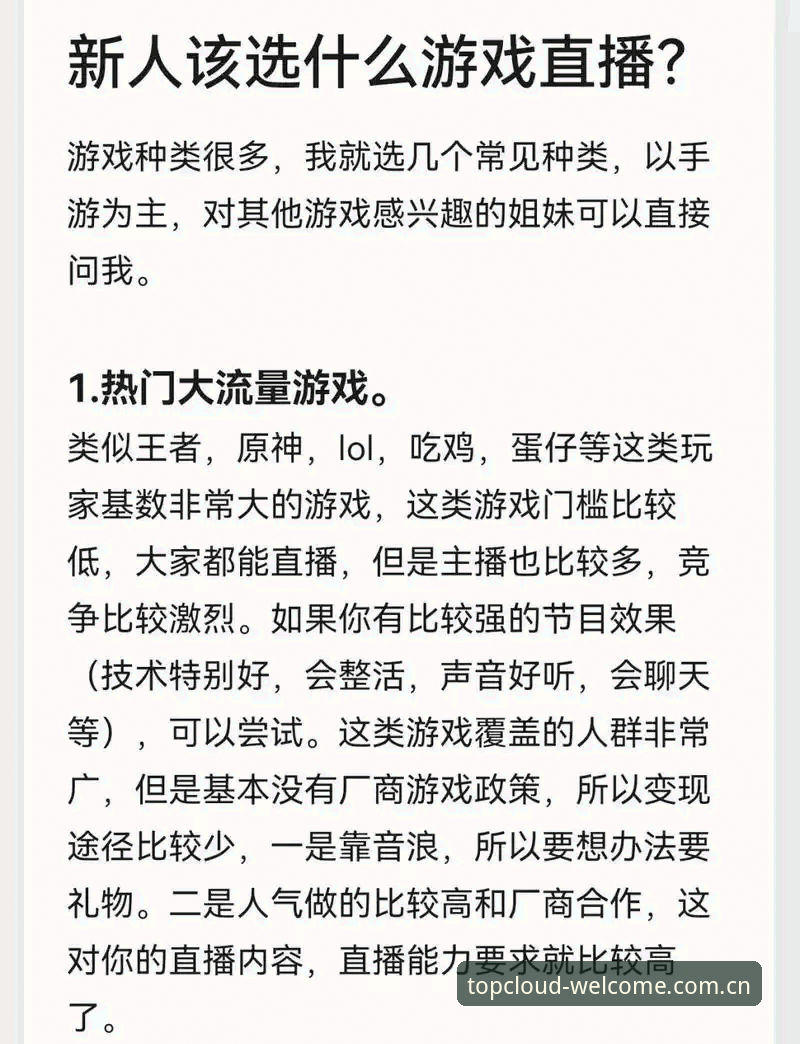 云顶电竞平台全面解析：如何通过云顶集团最新官网获得最佳游戏体验