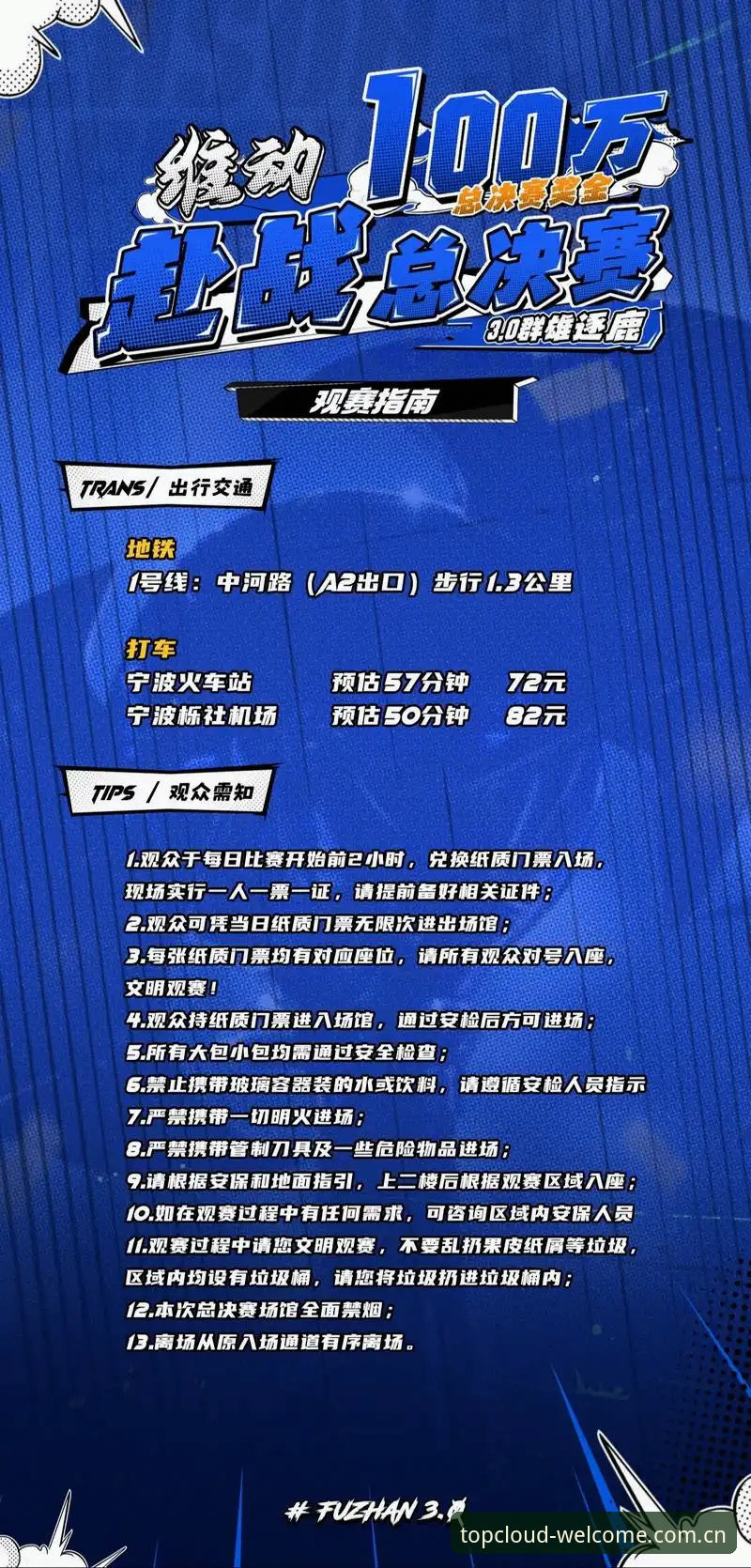 云顶电竞平台观赛指南：破解世界杯签证困局，直击约旦土耳其球迷的观赛之路